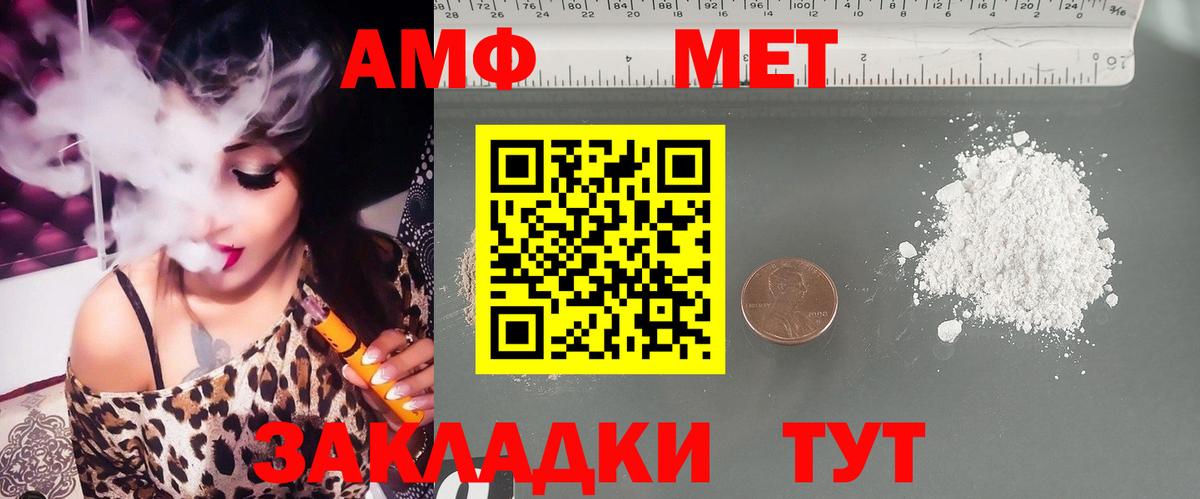 АМФ VHQ  Amphetamine  Семилуки  Вход с VPN 