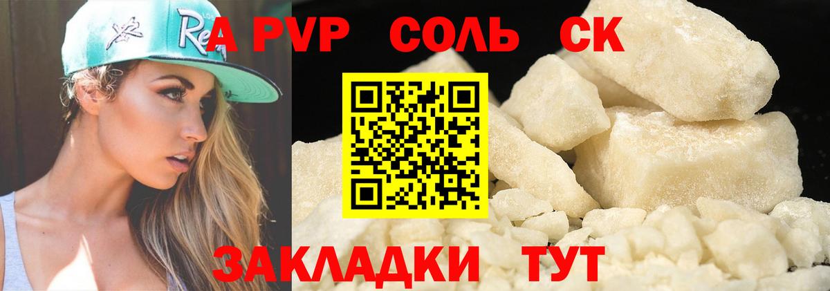 Семилуки  Альфа ПВП крисы CK  APVP  Alpha-PVP Crystall  Вход с VPN 