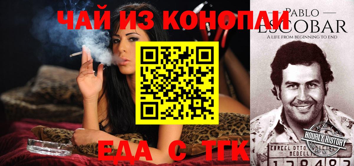 Canna-Cookies марихуана  Вход с VPN  Семилуки 