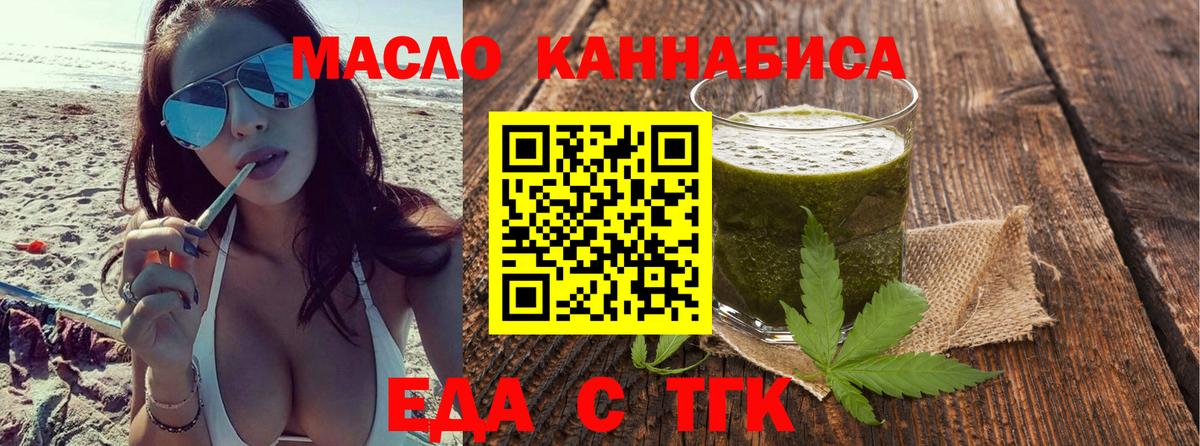 Cannafood марихуана Семилуки
