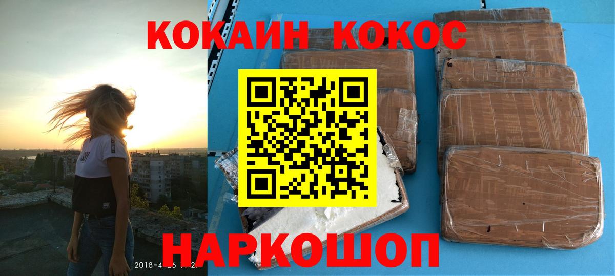 Cocaine  Канабис  Вход с VPN  КОКАИН  Меф   Семилуки  Меф МЯУ МЯУ 