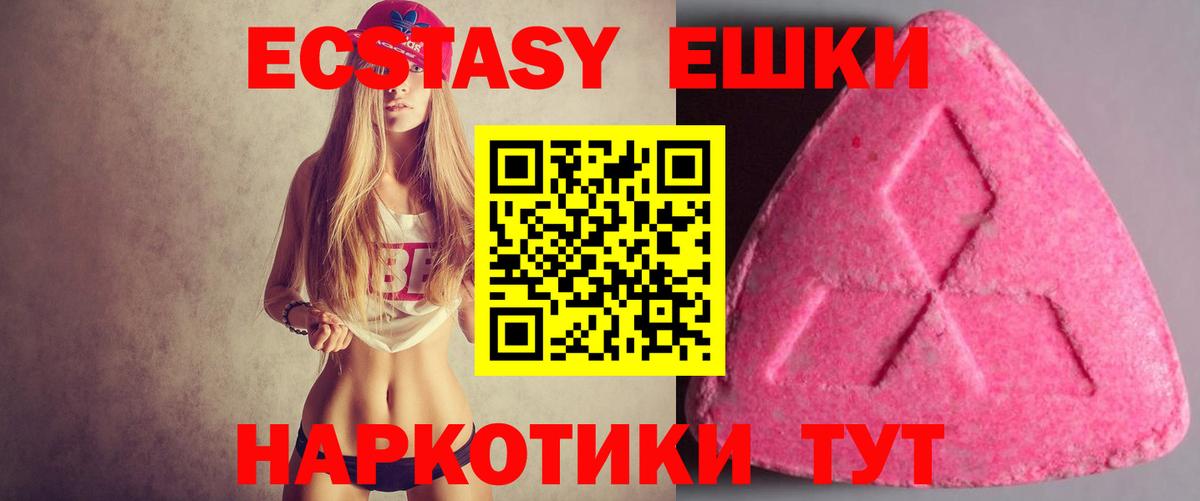Ecstasy Cube  ЭКСТАЗИ TESLA  магазин    Семилуки  Вход с VPN 