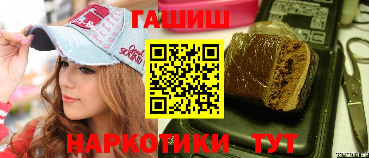 ГАШ Premium Семилуки