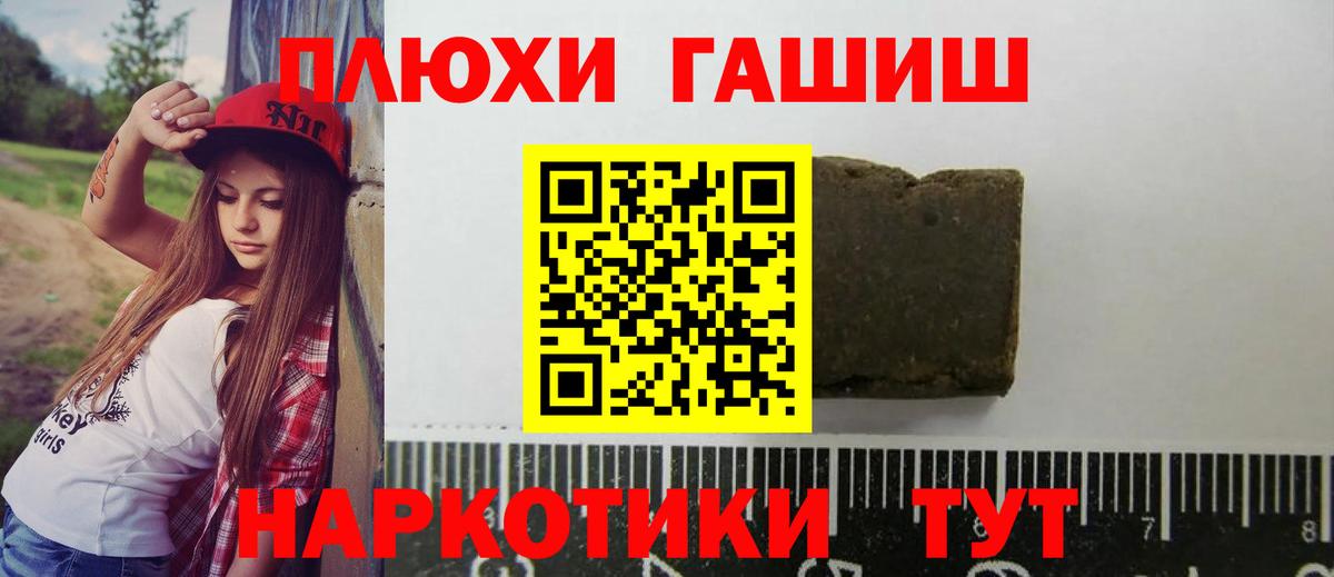 Семилуки  ГАШ  Вход с VPN  ГАШ хэш 