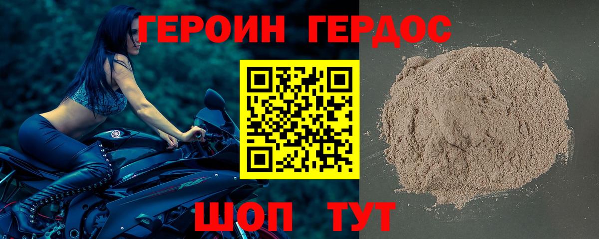 Семилуки  ГЕРОИН герыч  Вход с VPN 