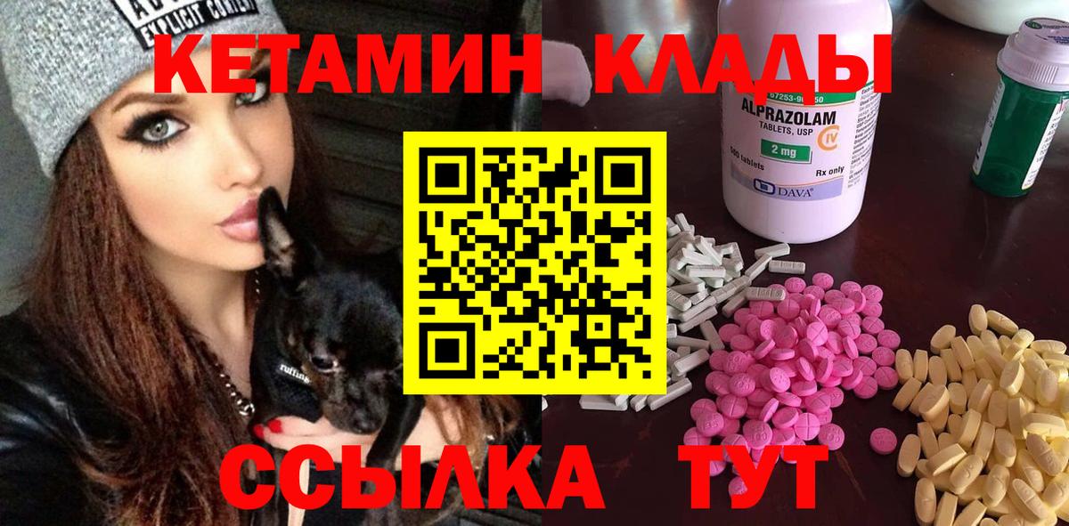 Семилуки  КЕТАМИН ketamine  Вход с VPN 