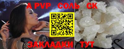 соль курить ск Бузулук