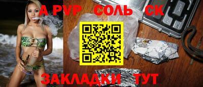 соль курить ск Бузулук