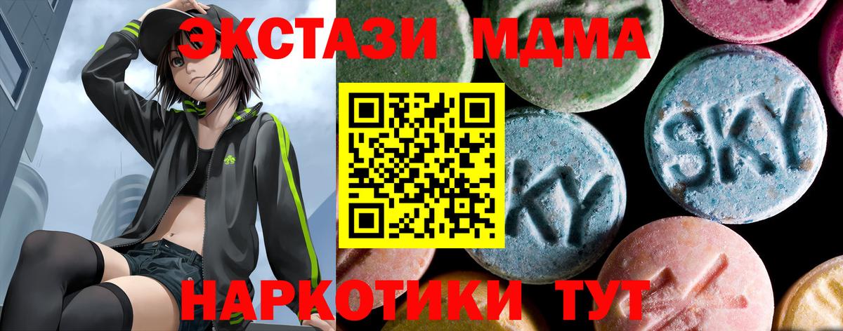 МДМА  МДМА Molly  Вход с VPN  МДМА молли  Семилуки 