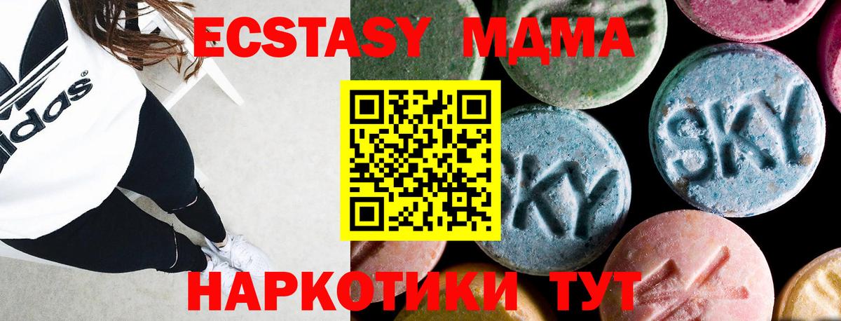 MDMA VHQ Семилуки