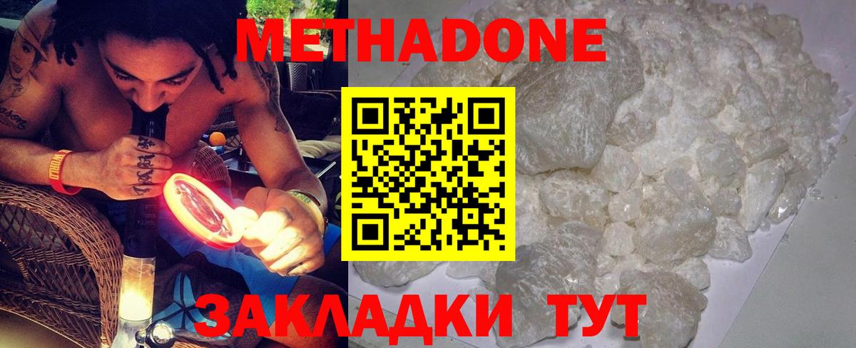 mega ссылка  Метадон methadone  Семилуки  Вход с VPN  Метадон белоснежный 