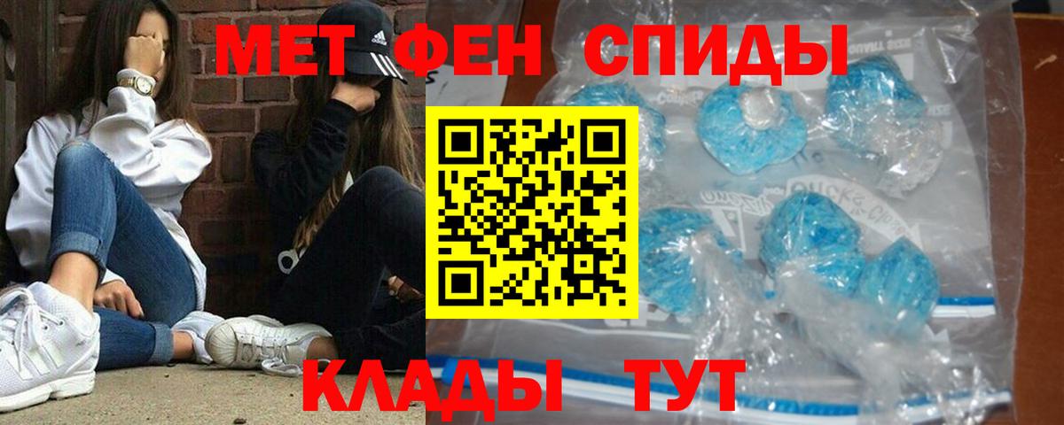 МЕТАМФЕТАМИН мет  Вход с VPN  МЕТАМФЕТАМИН мет  Семилуки 