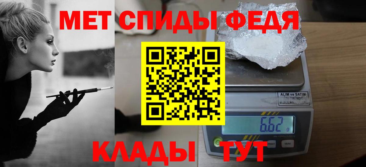 МЕТАМФЕТАМИН витя Семилуки