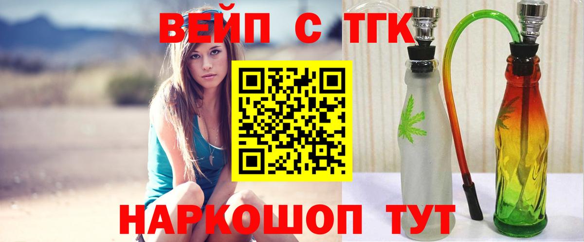 Дистиллят ТГК жижа Семилуки