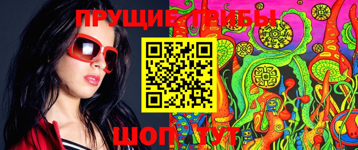 Псилоцибиновые грибы Magic Shrooms Семилуки
